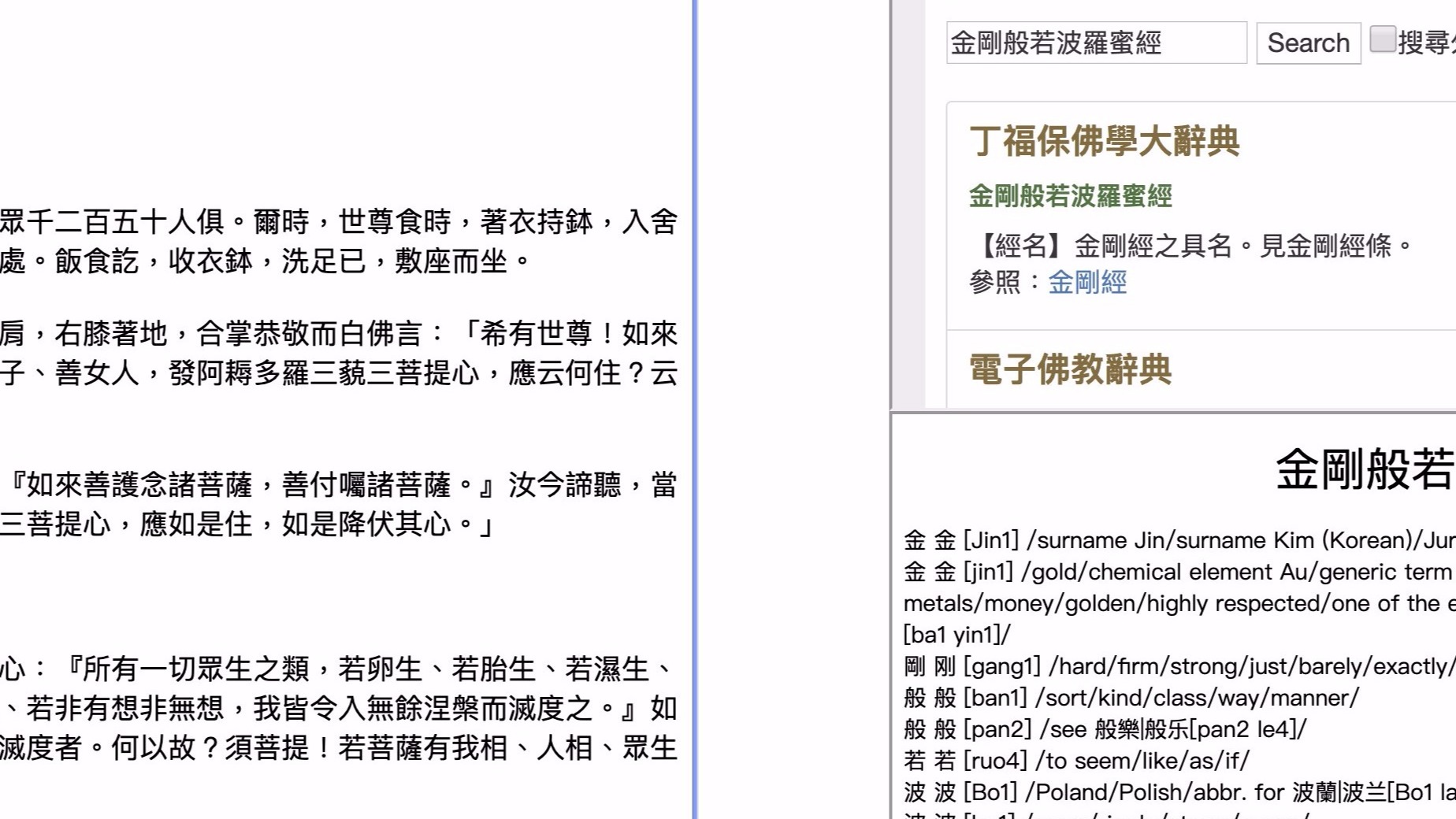 Word Segmentation for Texts in Classical Chinese (漢語古文斷詞系統)